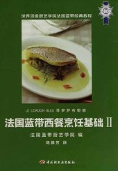 book 法国蓝带西餐烹饪 (French Le Cordon Western Food Cooking)