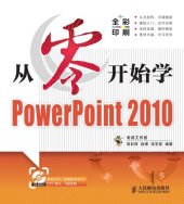 book 从零开始学PowerPoint 2010 (从零开始系列培训教程)