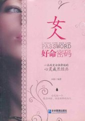 book 女人好命密码 (Code of Good Life of Women)