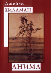 book Анима