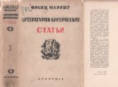 book Литературно-критические статьи