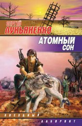 book Кобланды-батыр и Барса-Кельмес