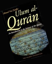 book Ulum al-Quran, an Introduction to the Sciences of the Quran