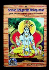 book Srimad Bhagavata Mahapurana with Sanskrit Text and English Translation Volume-1 (Gita Press Gorakhpur)