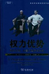 book 权力优势: 国家安全、杜鲁门政府与冷战