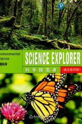 book 环境科学 Environmental