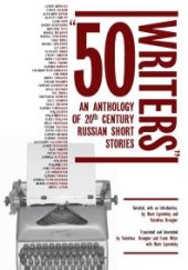 book 50 Writers : Anthology of 20th Century Russian Short Stories