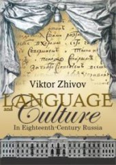 book Language and Culture in Eighteenth-Century Russia : Studies in Slavic and Russian Literatures, Cultures and History