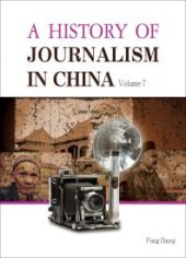 book A History of Journalism in China