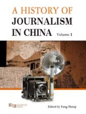 book A History of Journalism in China