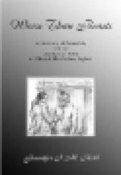 book Worse Than Beasts : An Anatomy of Melancholy and the Literature of Travel in 17th and 18th Century England