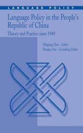 book Language Policy in the People's Republic of China: Theory and Practice since 1949