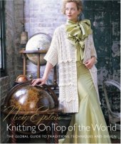 book Nicky Epstein's Knitting on Top of the World: The Global Guide to Traditions, Techniques and Design