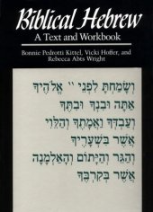 book Biblical Hebrew: A Text and Workbook 