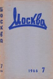 book Москва