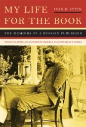 book My Life for the Book : The Memoirs of a Russian Publisher