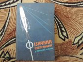 book Фізичний експеримент у середній школі