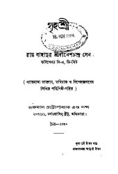 book গৃহশ্রী