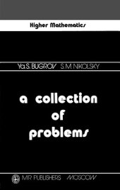 book A Collection of Problems in Higher Mathematics