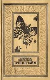book Космическая техника Перспективы развития: [Учеб. пособие для вузов по специальностям ''Ракетостроение'', ''Косм. летат. аппараты и разгон. блоки'']
