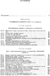 book Промышленная электроника