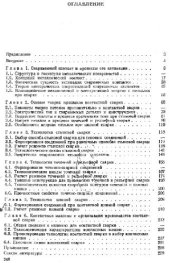 book Контактная сварка