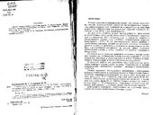 book Строительные машины (в 2-х ч.). Учебник для студентов вузов, обучающихся по специальности «Строительные и дорожные машины и оборудование»