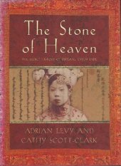 book The Stone of Heaven: The secret history of Imperial Green Jade.