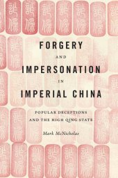 book Forgery and Impersonation in Imperial China: Popular Deceptions and the High Qing State (China Program Books (Hardcover))