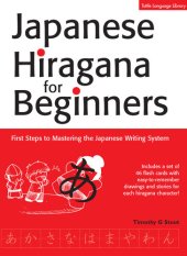 book Japanese Hiragana for Beginners: First Steps to Mastering the Japanese Writing System: First Steps to Mastering the Japanese Writing System