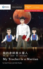 book My Teacher is a Martian: Mandarin Companion Graded Readers Breakthrough Level, Traditional Chinese Edition