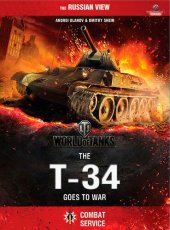 book World of Tanks - The T-34 Goes To War