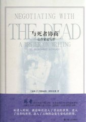 book Negotiating with the Dead (Chinese Edition)