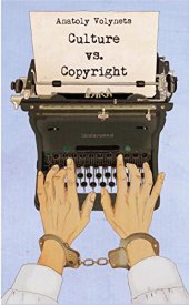 book Culture vs. Copyright: A Diary of a Naive Philosopher