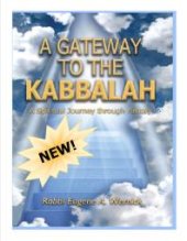 book A Gateway to the Kabbalah