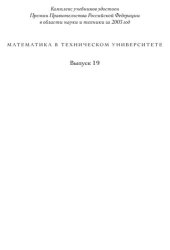 book Дискретная математика: учебник для студентов высших технических учебных заведений