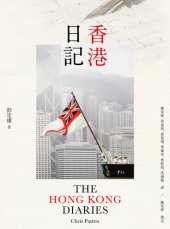 book 香港日記