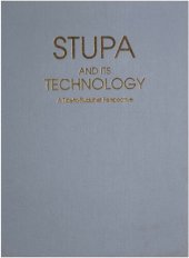 book Stūpa and its Technology: A Tibeto-Buddhist Perspective