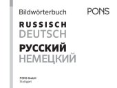 book PONS Bildwörterbuch Russisch: 1.500 nützliche Wörter für den Alltag