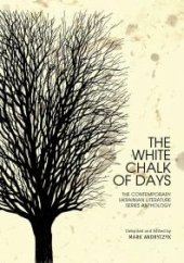 book The White Chalk of Days : The Contemporary Ukrainian Literature Series Anthology