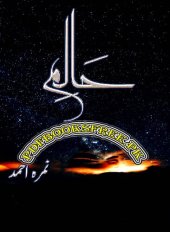 book حالم / Haalim