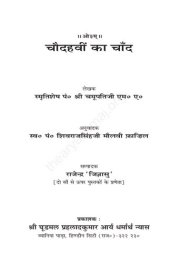 book चौदहवीं का चाँद / Chaudahvin ka Chand