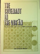 book The Covenant in the Qur'an, Key to Unity of Verses Contained in Quran with respect to  the Covenant.pdf