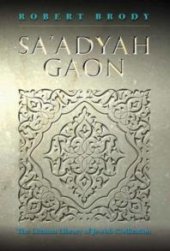 book Sa'adyah Gaon