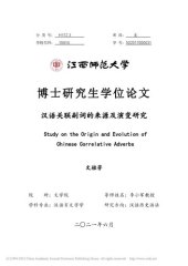 book 汉语关联副词的来源及演变研究