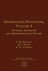 book Generalized Functions: Integral Geometry and Representation Theory (5) (Ams Chelsea Publishing)