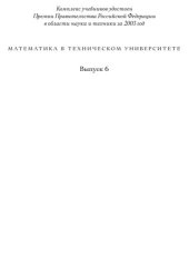 book Интегральное исчисление функций одного переменного: учебник для студентов высших технических учебных заведений