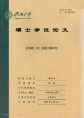 book 清华简（柒）语类文献研究