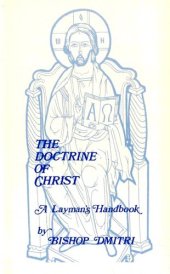 book THE DOCTRINE OF CHRIST – A Layman’s Handbook