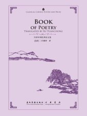 book Book of Poetry: Classical Chinese Poetry and Prose